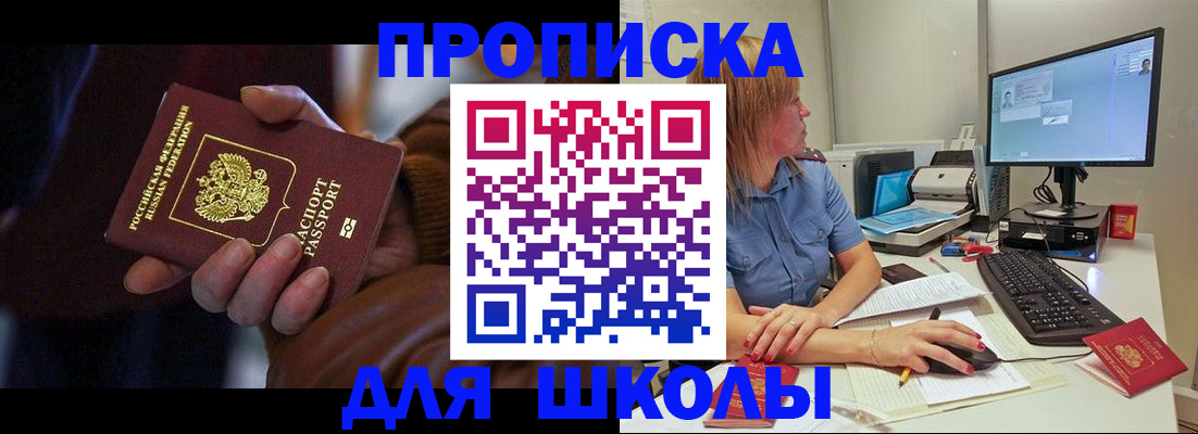 временная регистрация в квартире в Ершове