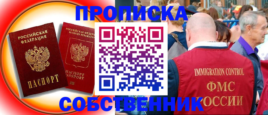 временная регистрация законно в Ершове